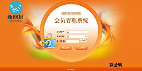 吉林長春直銷獎(jiǎng)金結(jié)算軟件開發(fā)及手把手培訓(xùn)，聚榮網(wǎng)助您快速上手