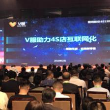 V服 驅動4S店數字化轉型，長春軟件開發新引擎