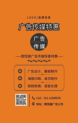 誠招代理 在線海報模板，助你高效開啟廣告設(shè)計代理事業(yè)
