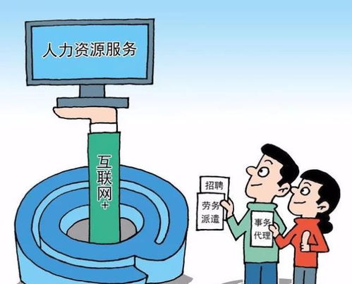 勞務派遣人員轉正之路 長期在事業單位工作，能否獲得編制？